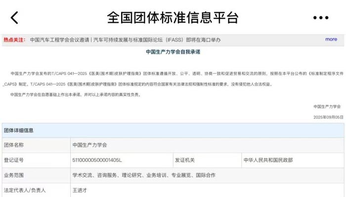 شرکت Saildar Medical در توسعه 