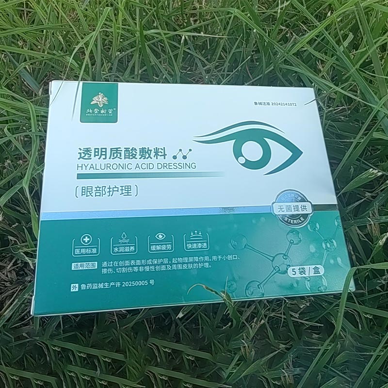 چسب های چشم متعادل کننده و آبرسان