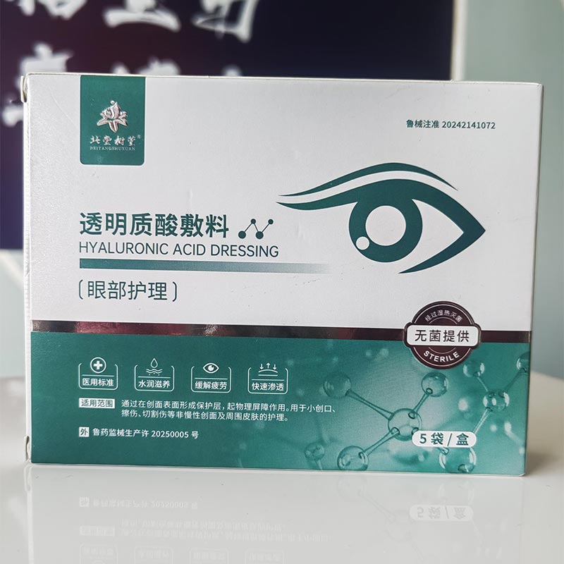 ماسک اسپا چشم تسکین دهنده