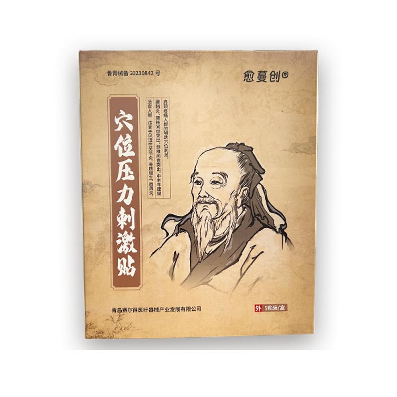 پچ های طب سنتی چینی Acupoint